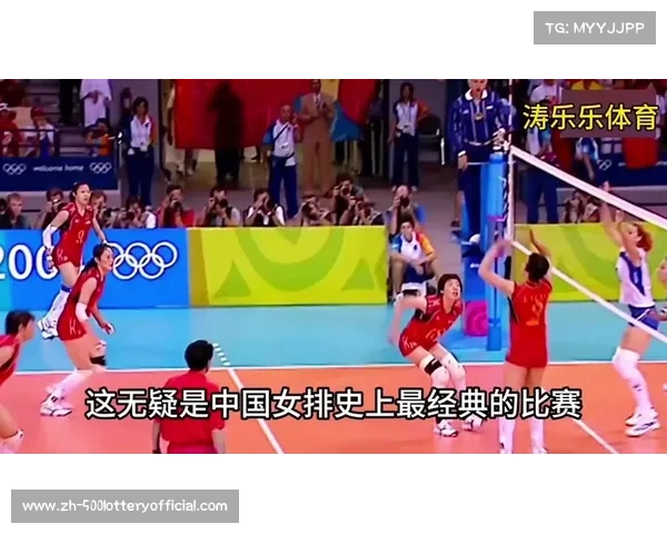 2004年雅典奥运会女排小组赛精彩回顾与关键战役分析 2004年雅典奥运会女排小组赛精彩回顾与关键战役分析